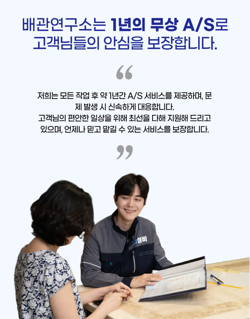 1년무상 AS