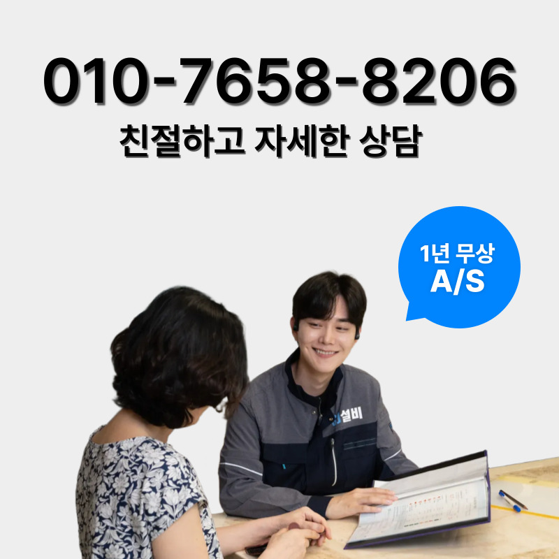 성북구하수구막힘 자세한상담