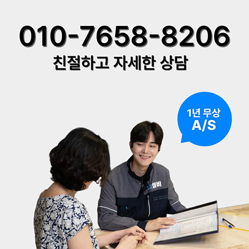 
성동구하수구막힘 자세한상담
